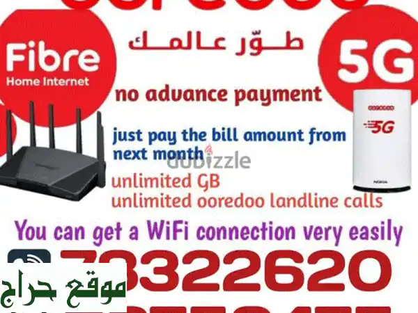 انترنت أوريدو: سرعة لا حدود لها، تحميل بلا توقف!