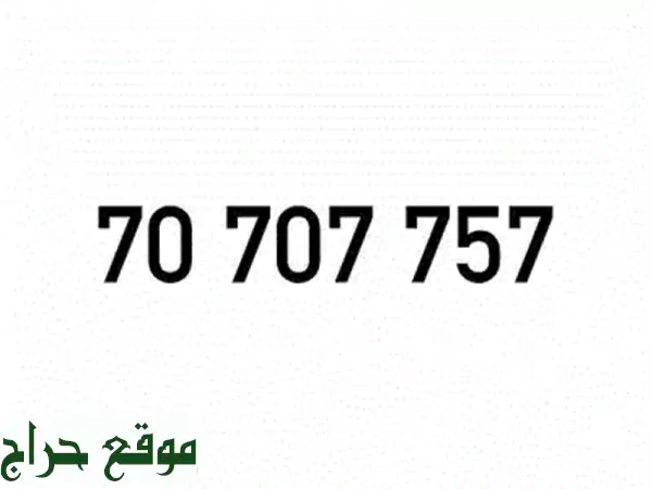 ارقام مميزة تاتش | خطوط تشريج مسبقة الدفع مع عروض لا تُفوّت!
