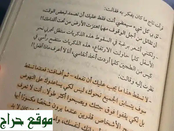 أبابيل: رحلة آسرة بين الخير والشر، الحب والانتقام - رواية ستُغيّر نظرتك للحياة!