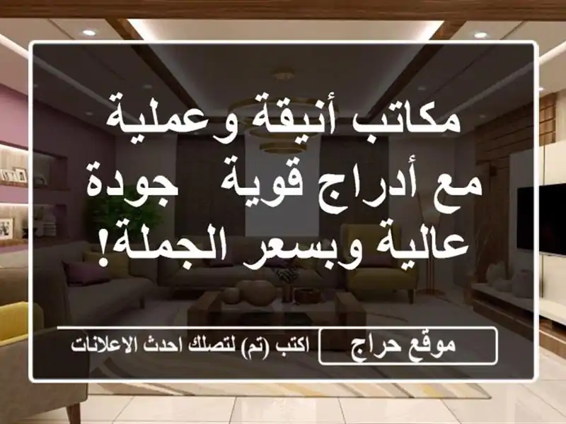 مكاتب أنيقة وعملية مع أدراج قوية - جودة عالية وبسعر الجملة!