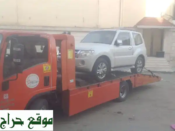 شحن سياراتك بأمان وسرعة من الرياض إلى جدة، الطائف،...