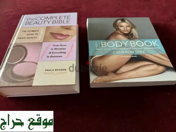 عرض حصري! كتابا الجمال والصحة + 6 كتب مجانية فقط بـ...