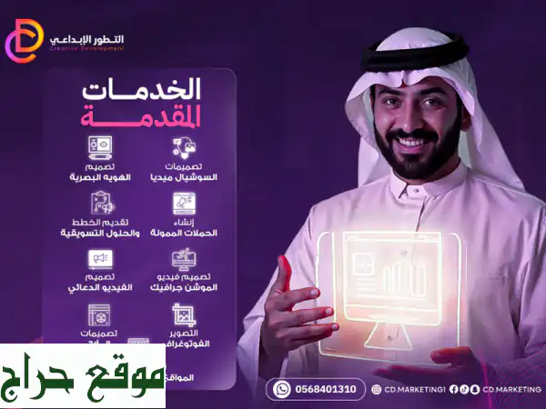 انطلق بعملك نحو النجاح مع أفضل شركة دعاية وتسويق رقمية!