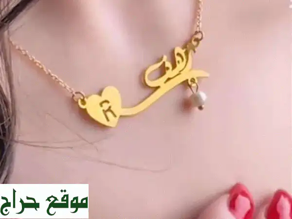 عقود ذهبية أنيقة: تصميم حسب الطلب، توصيل للباب، ودفع عند الاستلام!