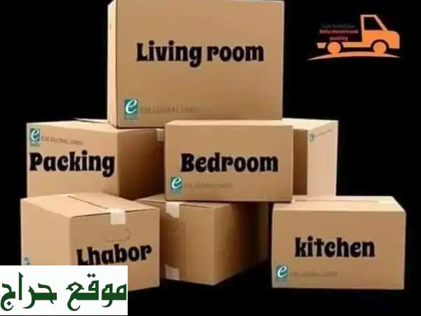 نقل عفش في الإمارات؟ شركة الصفا هي الحل الأمثل!  فك، تركيب، تغليف، وأمان تام.