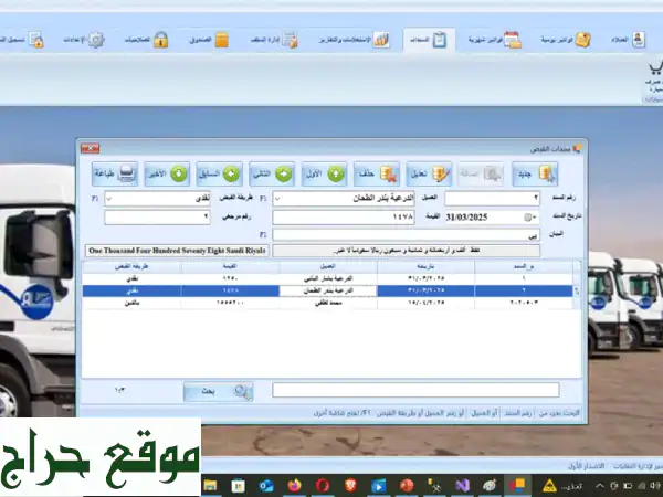 ودّع فوضى الفواتير! برنامج إدارة فواتير متكامل للشركات