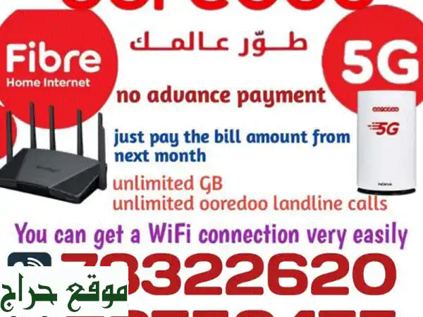 سرعة إنترنت أوريدو الخارقة: منزل، عمل، أو أي...