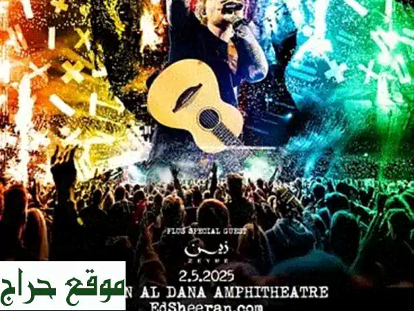 تذاكر حفل إيد شيران الذهبية - 4 تذاكر بسعر مميز!