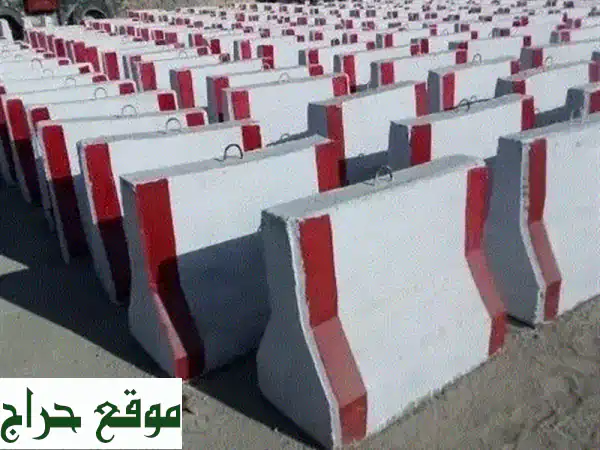 سيفتي نيوجرسي و منتجات خرسانية عالية الجودة بأسعار...
