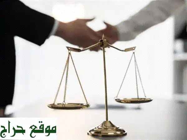 محامٍ متميز: حلول قانونية فعّالة، نتائج مبهرة،...