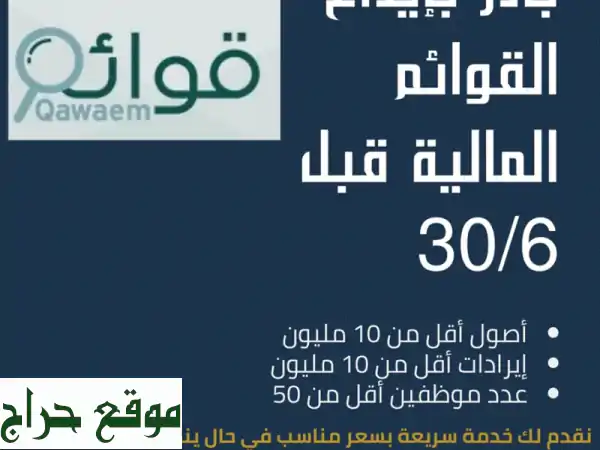 دليل الصافي بجدة: تصنيف، تسجيل، واعتماد قوائمك...