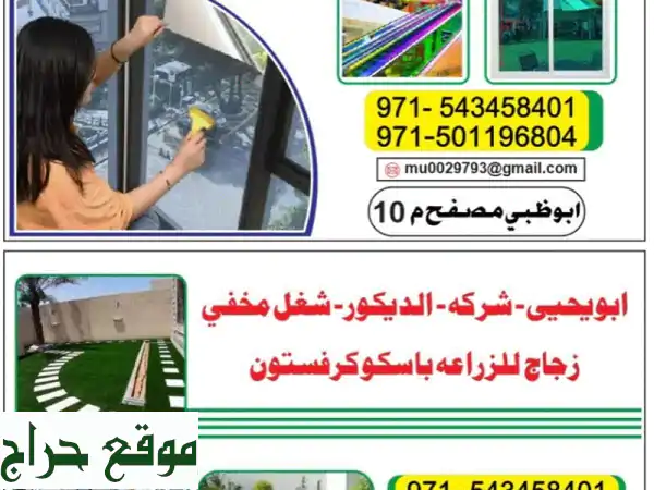 فرص عمل سرية ووظائف زراعية مربحة | باسكو | تواصل...