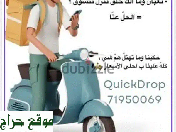 تاكسي موتو بيروت: أسرع وسيلة للتنقل في بيروت - 24/7!