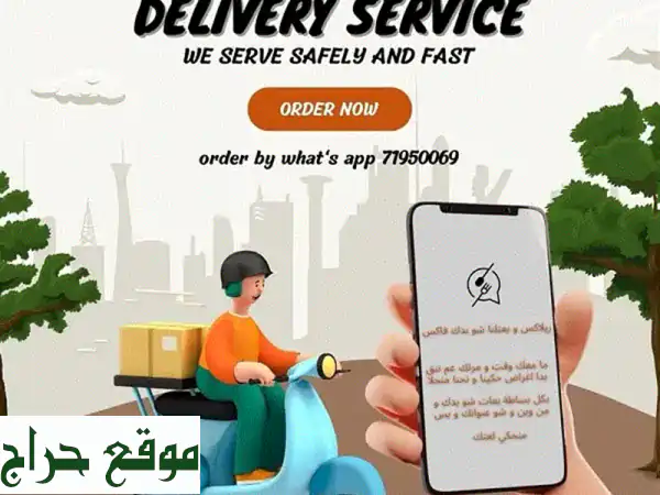 تاكسي موتو بيروت: أسرع وسيلة للتنقل في بيروت - 24/7!