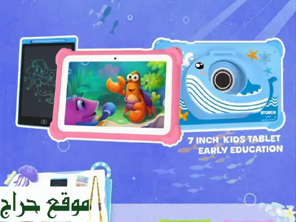 تابلت أطفال ذكي بسعر لا يُصدق! 220 درهم فقط، أقساط على شهرين!