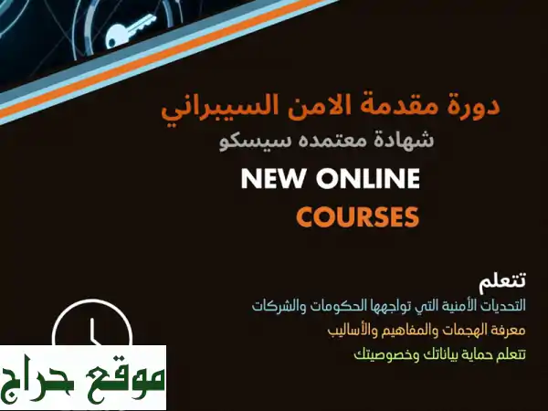 أتقن الأمن السيبراني بشهادة Cisco معتمدة! 5 دورات...