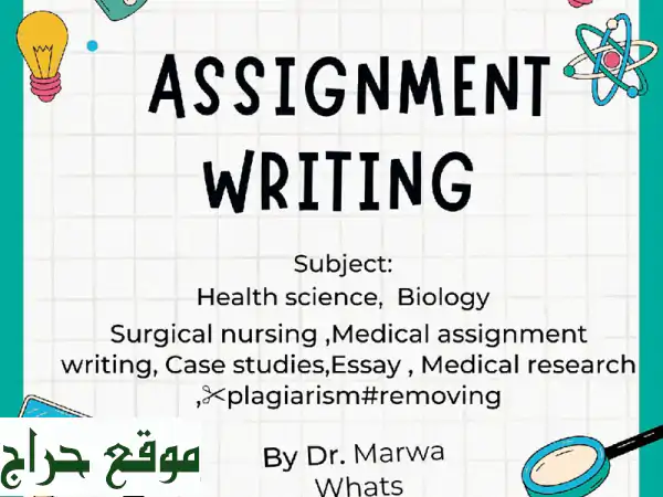 دكتورة متخصصة لمساعدتك في أبحاثك الجامعية والمشاريع المدرسية