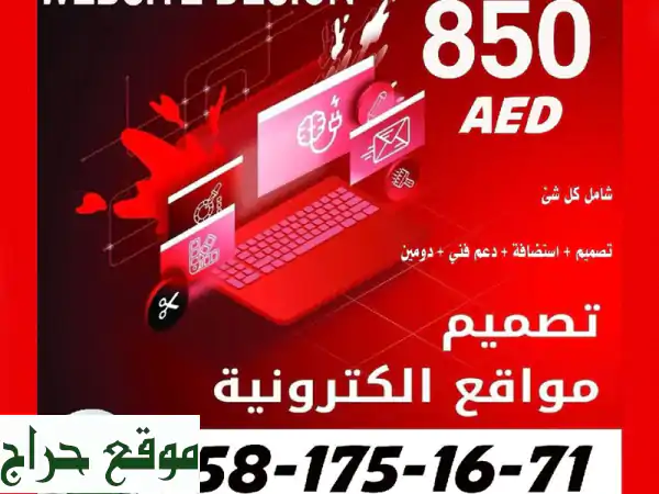 صمم تطبيقك الخاص بـ 9000 درهم فقط!  حوّل فكرتك إلى واقع مربح