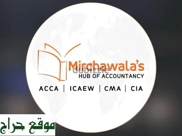 نجح آلاف الطلاب معنا! دورات مكثفة وفعّالة في ACCA، CFA،...