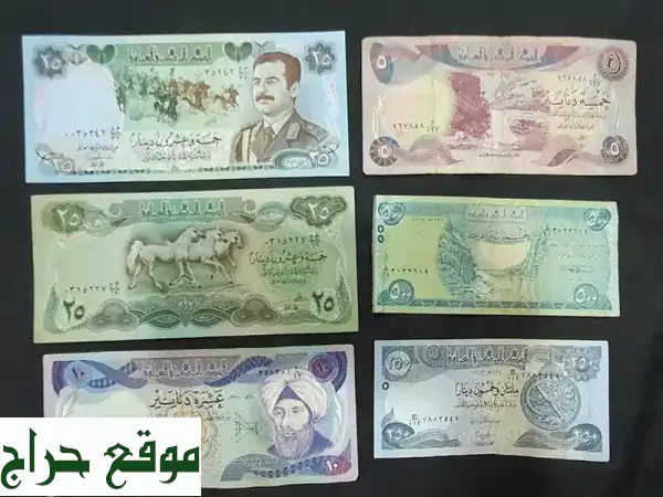عملات عراقية عتيقة نادرة للبيع - بما فيها عملات...