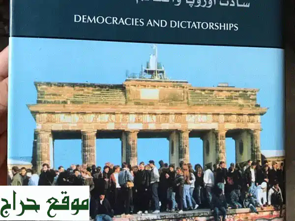 ديمقراطيات وديكتاتوريات: رحلة عبر أنظمة الحكم...