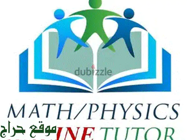 دروس خصوصية في الرياضيات، الفيزياء، الكيمياء، الأحياء والهندسة - شرح مبسط ونتائج مضمونة!