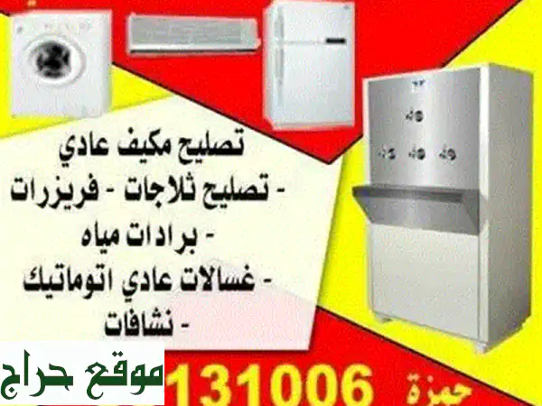 ثلاجة وانسا بحالة ممتازة للبيع في الفروانية، قطعة 3 - سعر مغرٍ!