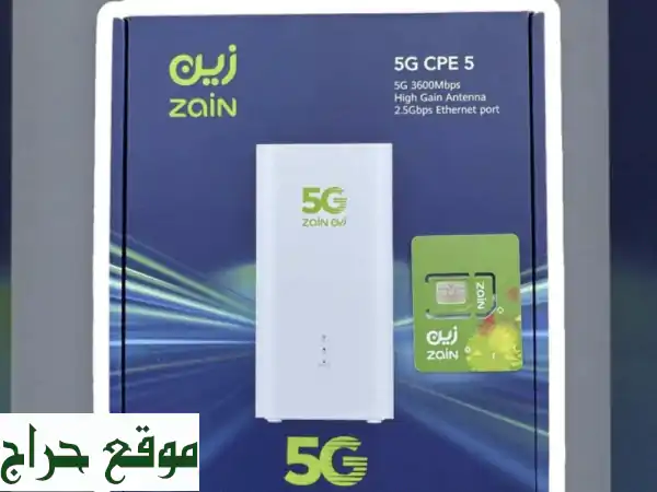 انترنت 5G مفتوح من زين + راوتر Wi-Fi مجاناً! فقط 239...