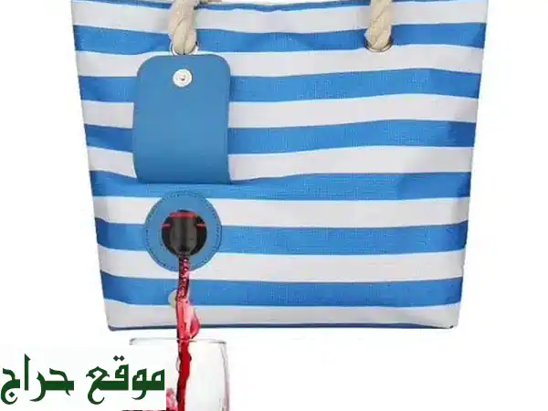 حافظ على نبيذك بارداً وأنيقاً مع حقيبة النبيذ الرائعة!