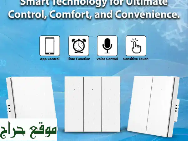 تحكم ذكي، راحة فائقة، وسهولة لا تُضاهى مع مفاتيح...