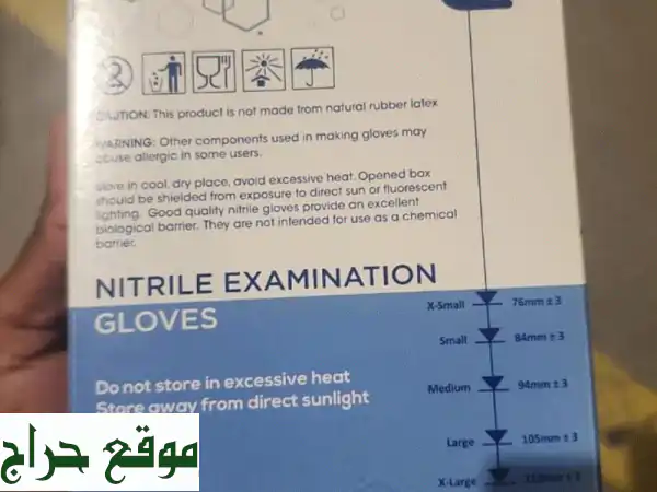 قفازات نايتريل زرقاء - بدون بودرة - جودة عالية بسعر مميز!