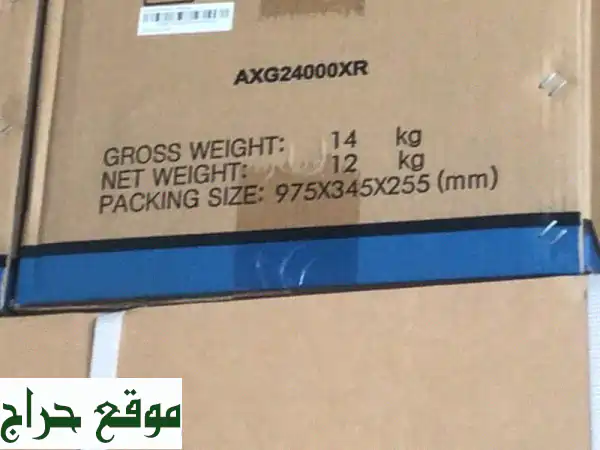 تكييف 2 طن - سعر لا يُفوّت! 1400 درهم فقط!