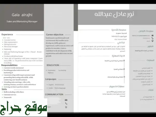 صنع سيرتك الذاتية الاحترافية أصبح أسهل الآن!...