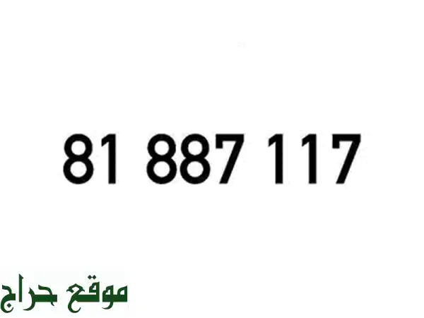 رقم تاتش مميز يناسب شخصيتك! 📱  (أرقام مميزة للبيع + هواتف)