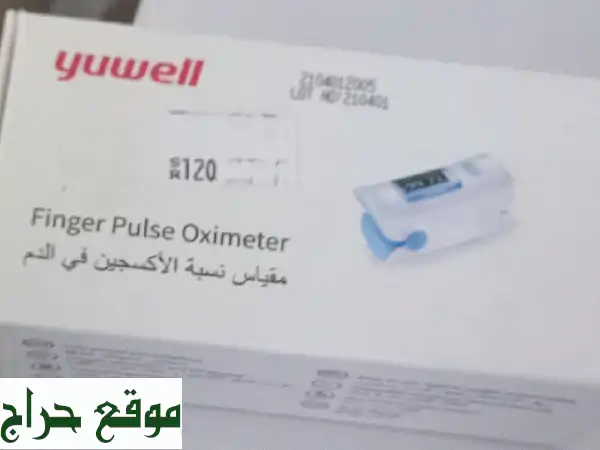 أجهزة طبية مستعملة بحالة ممتازة! أسعار لا تُفوّت!