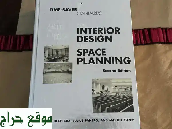 دليل التصميم الداخلي وتخطيط المساحات: وفر وقتك...