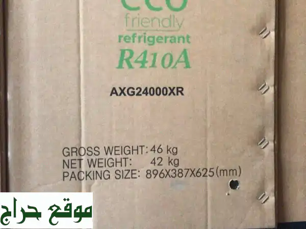 تكييف 2 طن - سعر لا يُفوّت! 1400 درهم فقط!