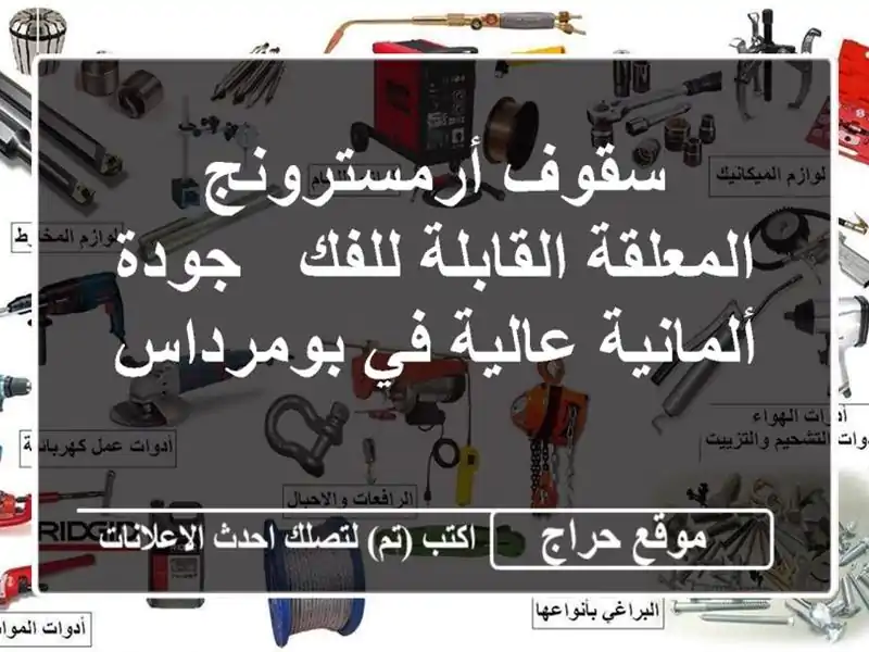 سقوف أرمسترونج المعلقة القابلة للفك - جودة...