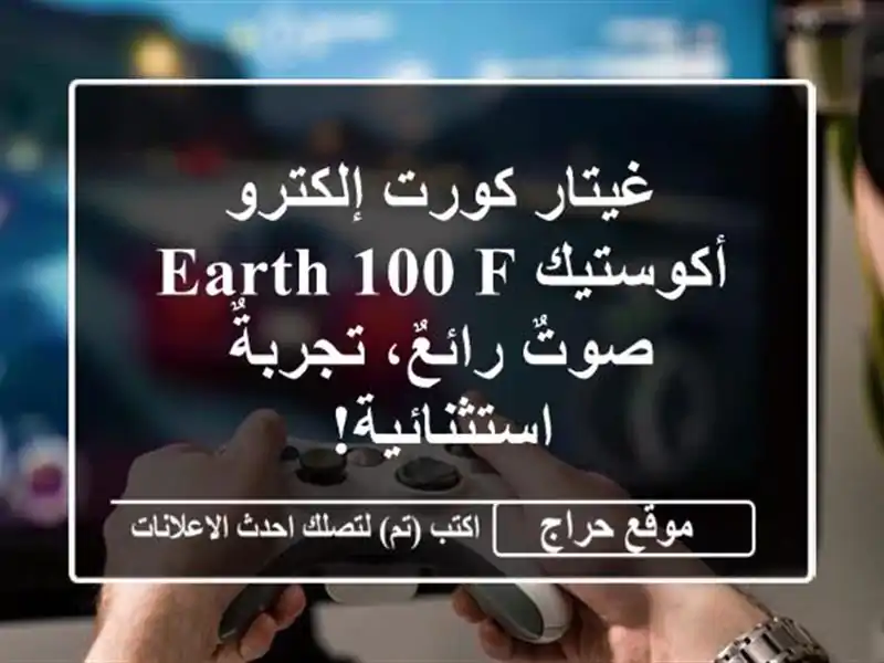 غيتار كورت إلكترو أكوستيك Earth 100 F - صوتٌ رائعٌ،...