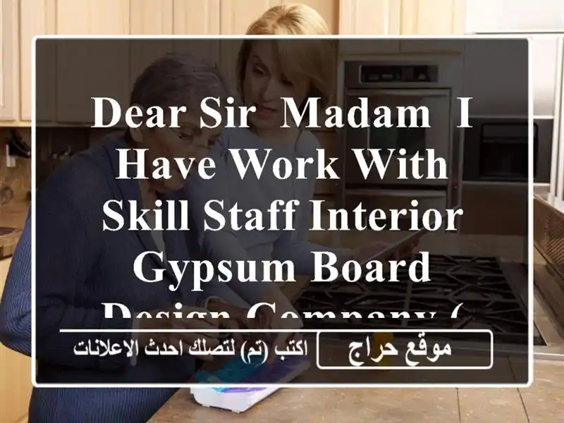 dear sir/ madam, i have work with skill staff interior gypsum board design company (qatar trad. ...