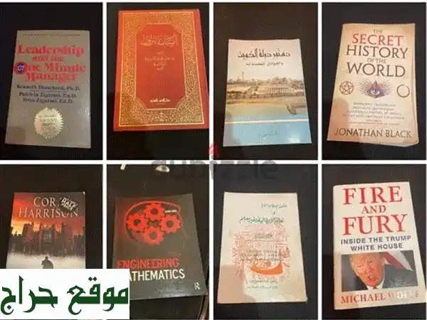 📚 أي كتاب تريد بـ 0.25 دينار فقط! 📚  (خصم هائل!)