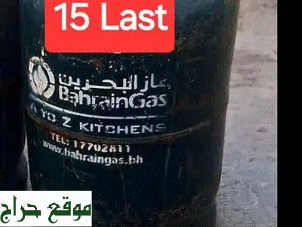 آخر فرصة! أسطوانة غاز بحرينية صغيرة (15 دينار فقط!)
