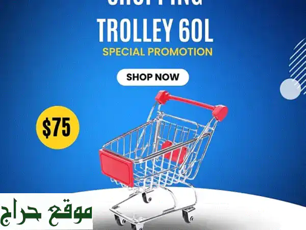 عربات تسوق وسلال ورفوف سوبر ماركت عالية الجودة - تبدأ من 25 دولار!