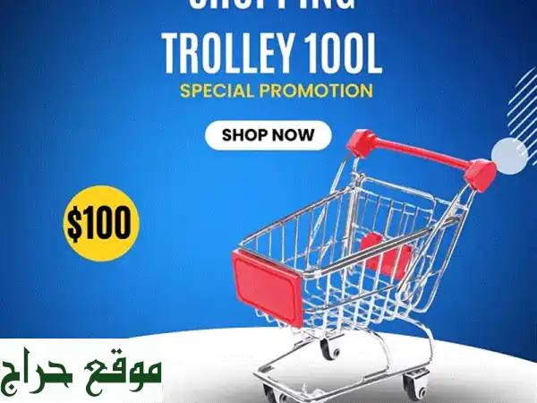 عربات تسوق وسلال ورفوف سوبر ماركت عالية الجودة -...