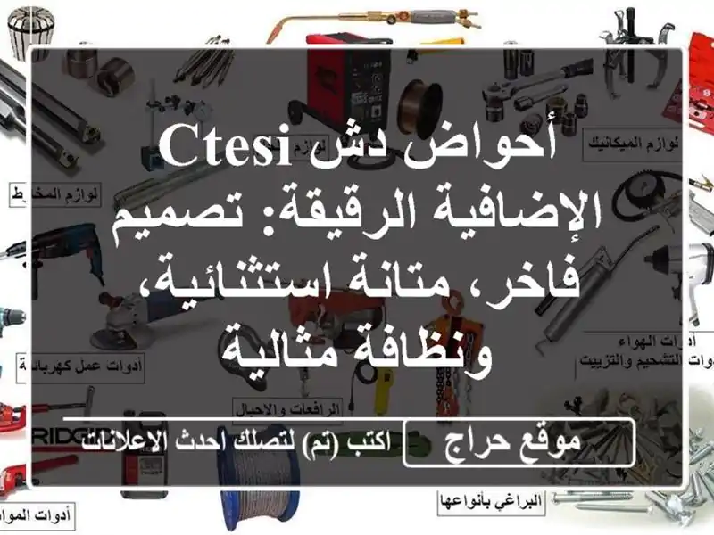 أحواض دش CTESI الإضافية الرقيقة: تصميم فاخر،...