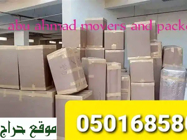 نقل عفش واثاث بأمانة واحترافية مع شركة أبو أحمد -  فك، تركيب، ونقل منازل كاملة!
