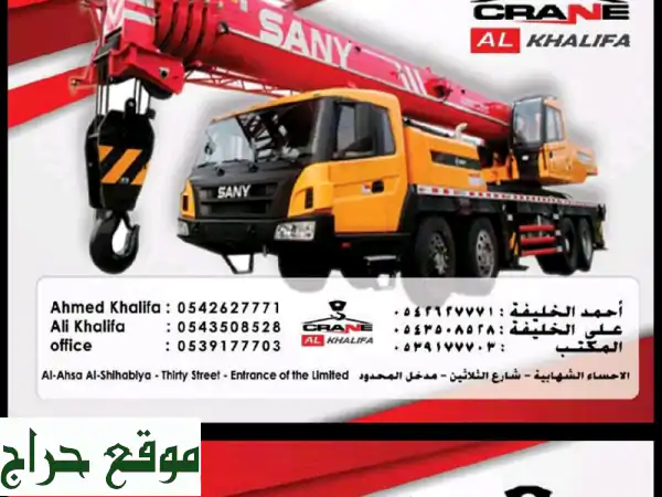 أفضل حلول البناء والتشييد | تأجير رافعات وآليات...