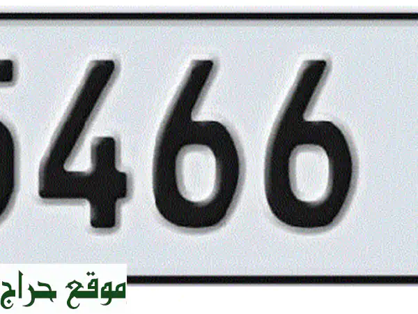 رقم عجمان رباعي مميز - كود قديم فئة أولى (5466A) -...