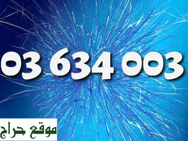 أرقام مميزة للبيع - جديدة ومميزة! توصيل سريع!