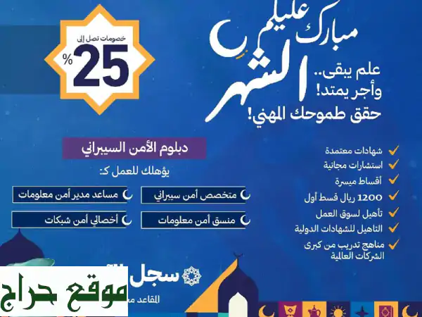 خصم 40% على دورات و دبلومات معهد الخليج للتدريب! رمضان كريم